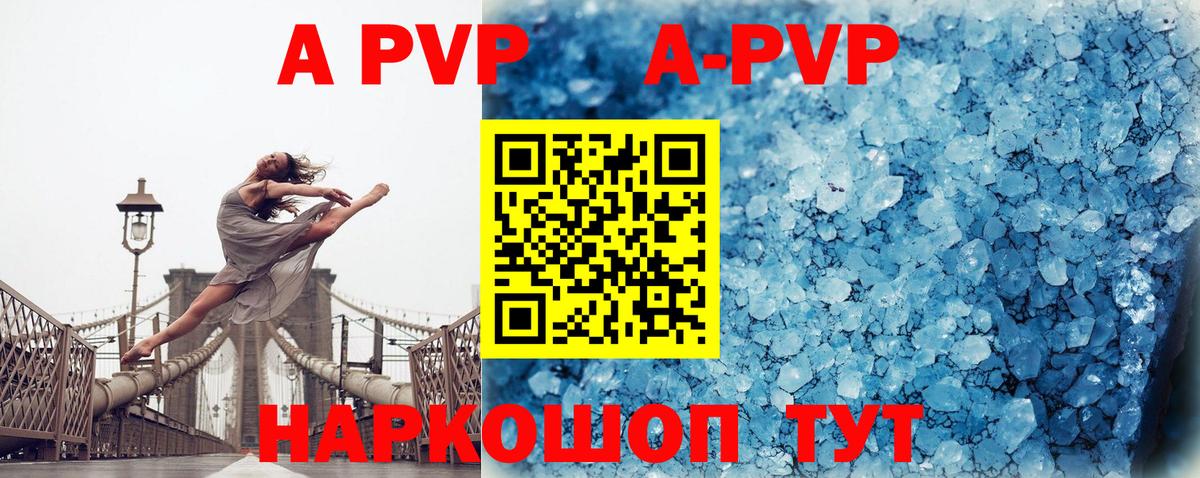A PVP крисы CK  A-PVP Соль  Ишимбай  Вход с VPN  Альфа ПВП СК 