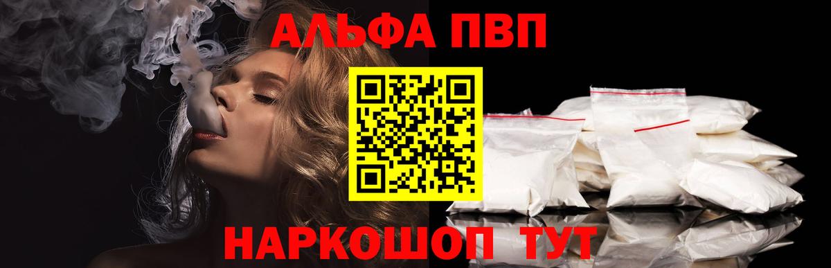 А ПВП Crystall Ишимбай