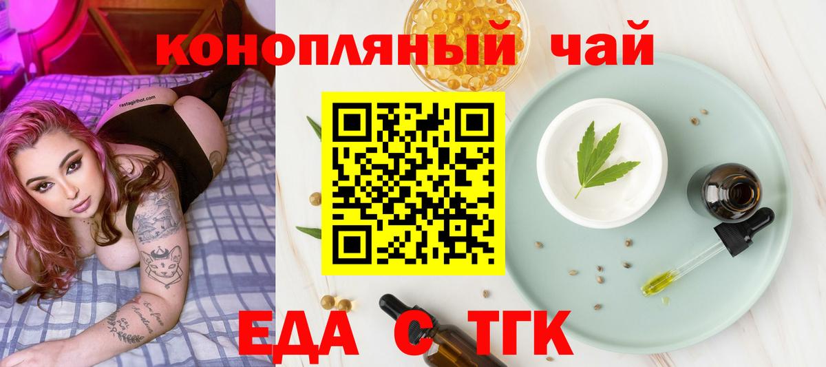 Ишимбай  Печенье с ТГК марихуана  Вход с VPN 