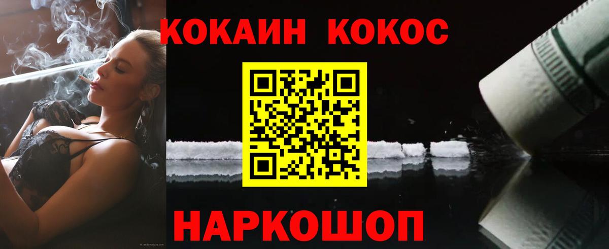 Кокаин 97%  Cocaine  Ишимбай  где продают   Вход с VPN  КОКАИН VHQ 