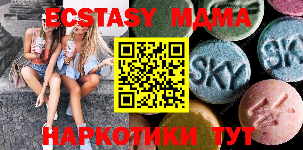Экстази 280мг Ишимбай