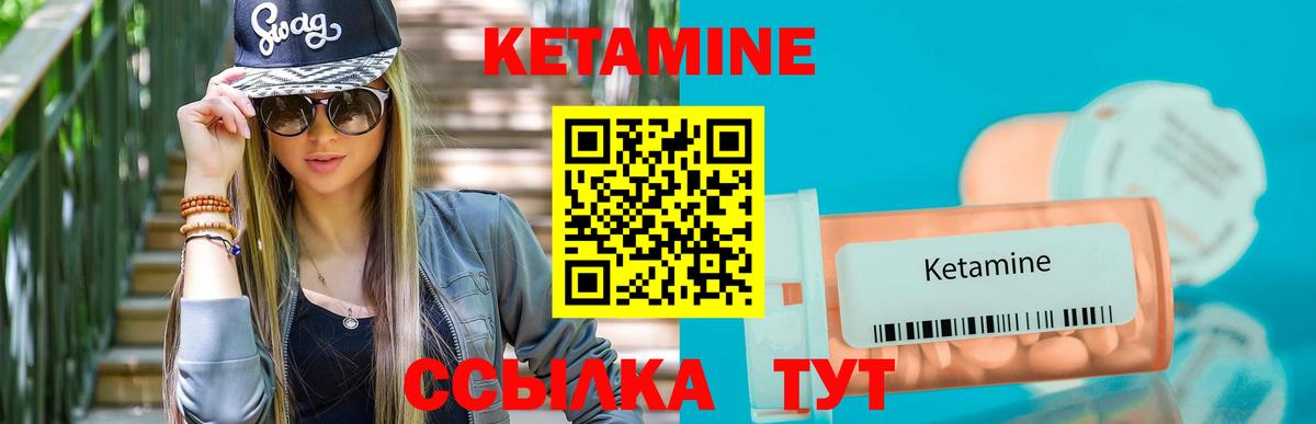 КЕТАМИН VHQ  Кетамин VHQ  Ишимбай  Вход с VPN 