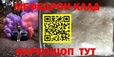 мефедрон мука Краснодар