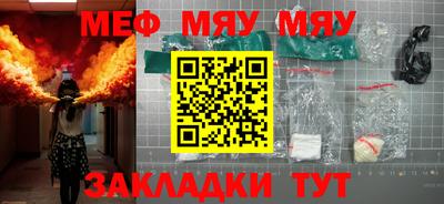 меф Краснознаменск