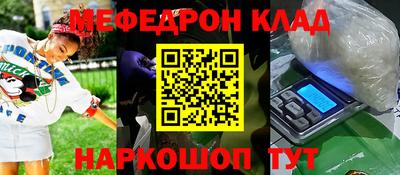 мефедрон мука Краснодар