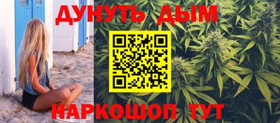 каннабис Краснокаменск