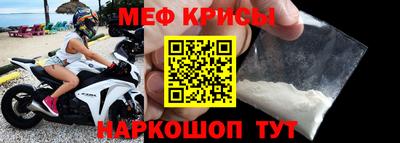мефедрон мука Краснодар