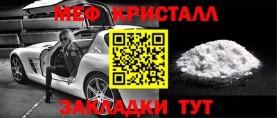 мефедрон мука Краснодар