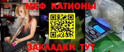 меф Краснознаменск