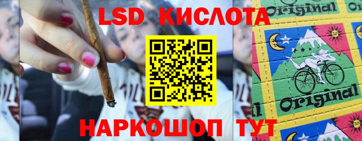 ЛСД экстази кислота Ишимбай