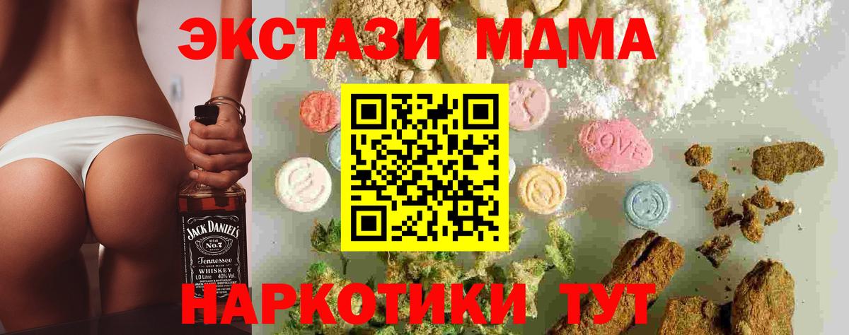 МДМА молли Ишимбай