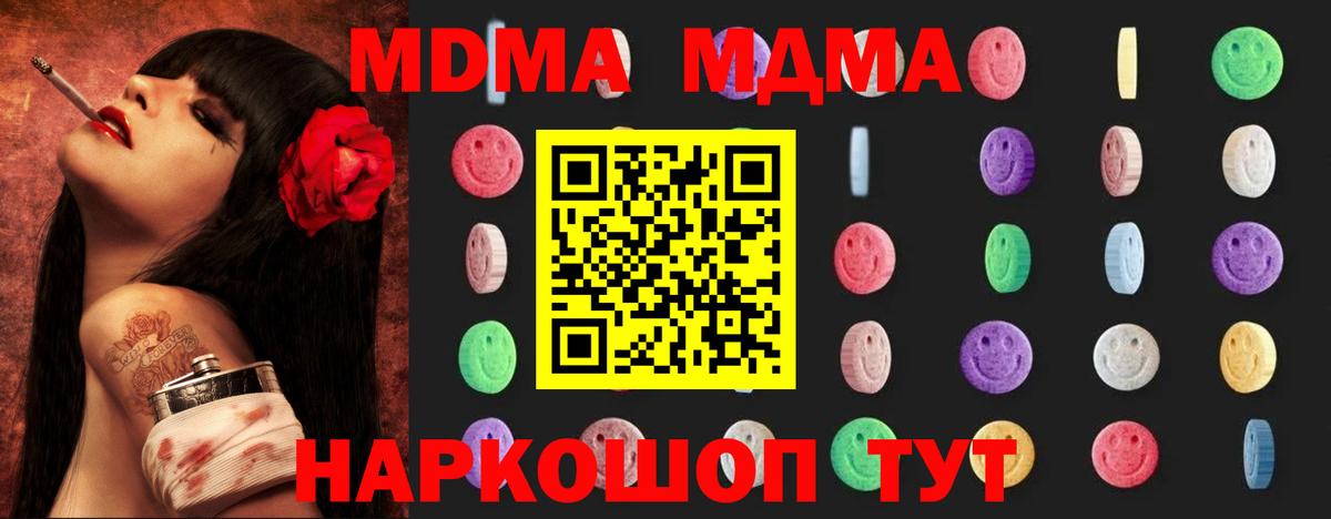 Ишимбай  МДМА молли  Вход с VPN  МДМА  МДМА молли 