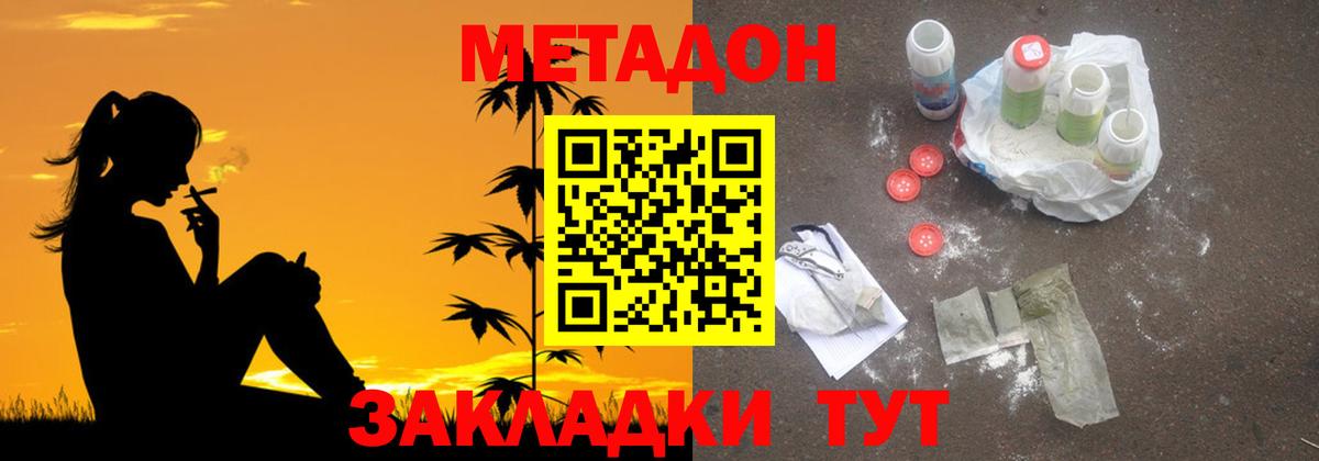 Ишимбай  МЕТАДОН кристалл  Вход с VPN  kraken   МЕТАДОН VHQ 