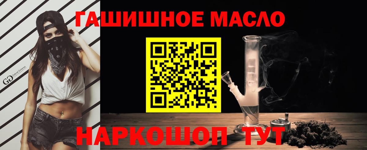 ТГК жижа  Вход с VPN  ТГК гашишное масло  Ишимбай 